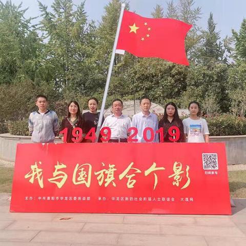 向祖国表白，“我与国旗合个影”