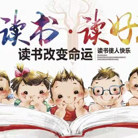 【二实小·活动篇】书香润假期，阅读伴成长——小店区第二实验小学二年一班暑假读书活动(二)