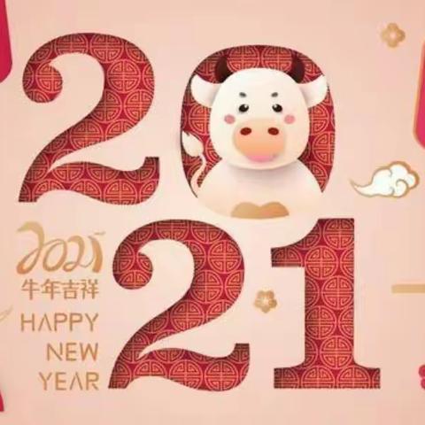 喜迎新春贺新岁，恭喜添福笑颜开——小店区第二实验小学二年一班迎新春活动