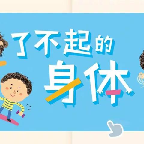 达拉特旗第八幼儿园小班组线上教学—《小鼻子闻一闻》