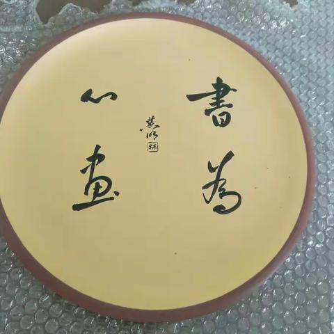 雅趣清韵，翰墨情怀