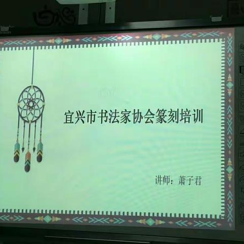 第二届篆刻公益学习班活动剪影