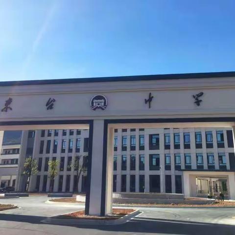 笔墨迎国庆 书香颂中华一一湘乡市东台中学七年级国庆假期语文作业