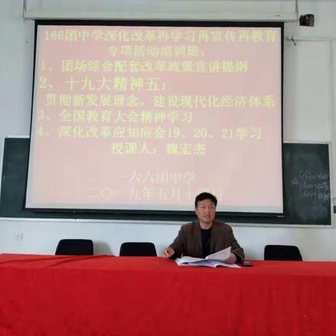 深化改革进行时，加强学习促提升
                      ——一六六团中学加强“两个学习”学习培训系列报道