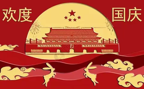 【喜迎国庆、礼赞祖国】寨河镇小天使幼儿园国庆节主题活动；成长热线:13569798012