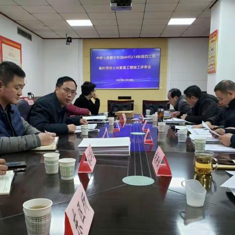 我局对蒙华铁路MHTJ—14标段四工区临时用地进行复垦验收