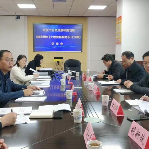 我局召开国道三一零南移新建工程第六项目分部临时用地土地复垦规划设计方案评审会