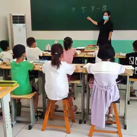 孙陶镇中心校姚庄小学——开学第一课