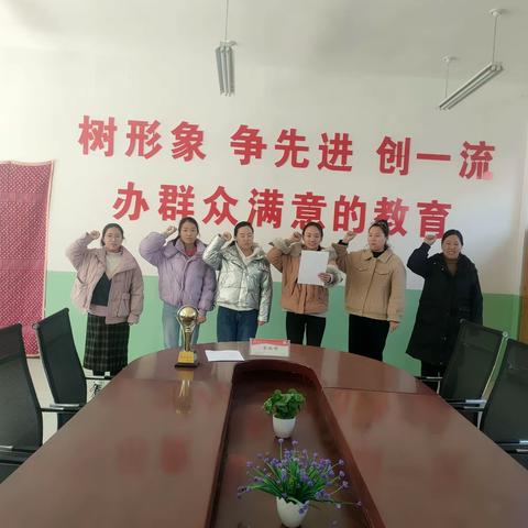 章里集镇中心校后章小学开展“争做人师  为党育人   为国育才”主题教育活动