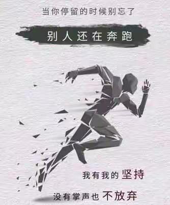 家校联动抗疫情，居家锻炼当先行——六朝园中学居家锻炼