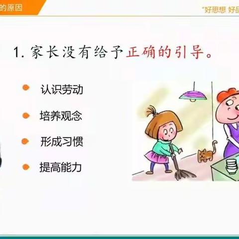 称勾中心校南寨小学家庭教育——培养孩子的乐观情绪