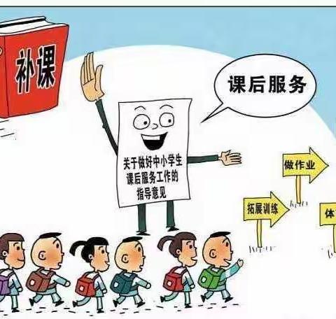 课后服务领成长 多彩活动促发展——称勾镇中心校南寨小学课后服务记实
