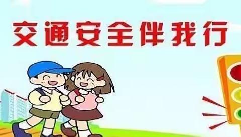 让安全的警钟在校园长鸣——称勾镇中心校南寨小学安全教育周活动