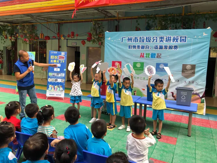 怡乐幼儿园垃圾分类主题活动