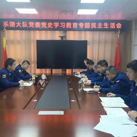 张英峰副支队长出席乐陵大队党委党史学习教育专题民主生活会