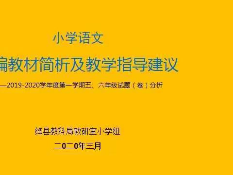 潜心教书，小学语文培训