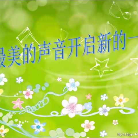 绛县晋机学校晨诵培训