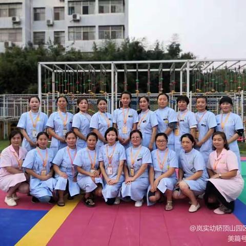 保育精于心 让爱更专业——岚实幼轿顶山分园保育技能比赛