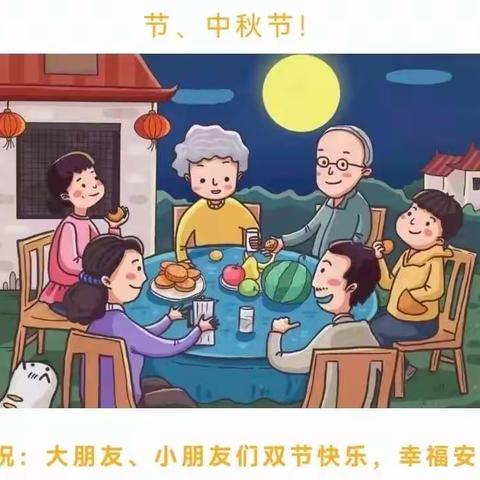 【感恩教师节  浓情话中秋】梦溪镇子涵中心幼儿园双节放假通知及温馨提示