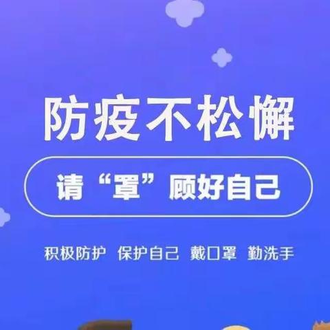 子涵中心幼儿园——疫情防控致全体家长的一封信