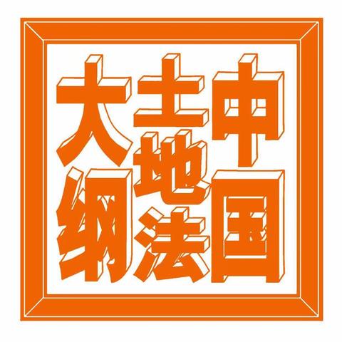 海南省水务厅——党史天天学