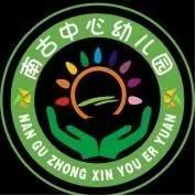 开学啦——南古小学2021年春学期开学通知及温馨提示