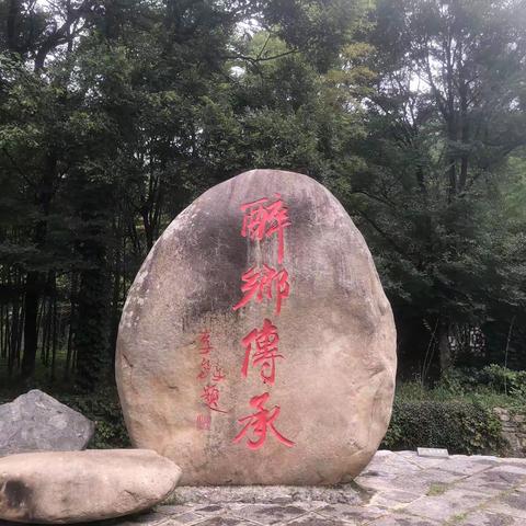 琅琊山