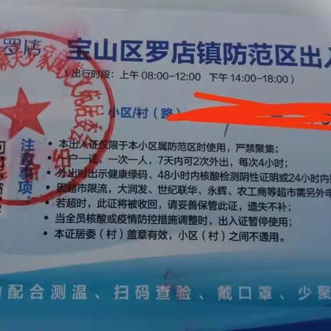 盼解封