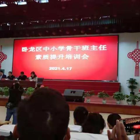 小官庄中心小学关于《自主教育的艺术和技巧》的学习心得