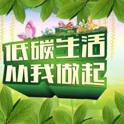 【小鬼约律】浦江县实验小学406彩虹中队呼吁你我携手，“节”尽所“能”；节能减排人人出力，绿色城市家家受益。