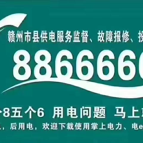 茅店供电所加班加点只为赢得客户的满意