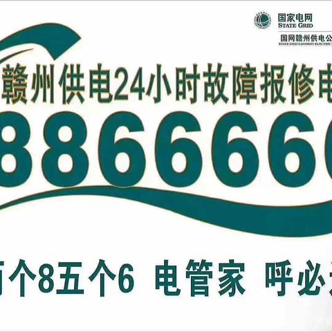 5月6日，茅店供电所针对圩镇9号公变多天多块采集失败表计问题进行宽带表计轮换工作。