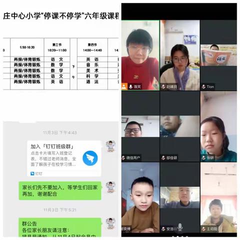 ［乐亭县闫各庄中心小学］“云”端学习   “疫”样精彩——我的线上教学纪实 马丽薇