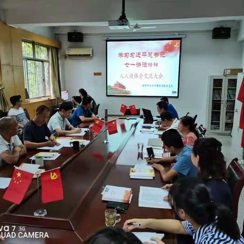 咸阳市文化市场综合执法支队召开学习习近平总书记“七一”讲话精神心得体会交流大会