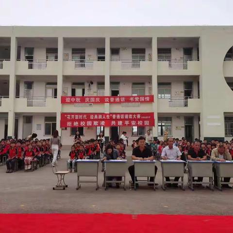 “花开新时代  经典润人生”山黄小学朗诵比赛圆满结束