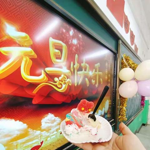 迎新年,庆元旦——鲁新寨小学元旦活动