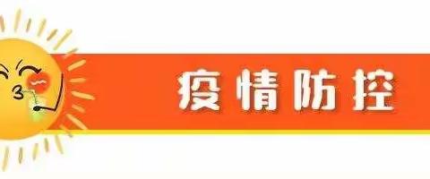 2022年新欣幼儿园寒假放假通知及温馨提示