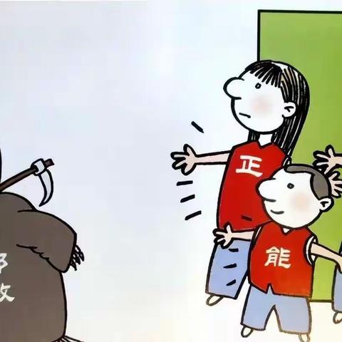 反邪教知识科普二