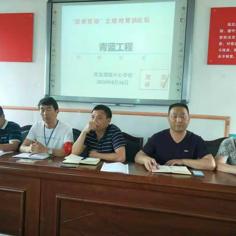 “双讲双培”之师徒结对论坛