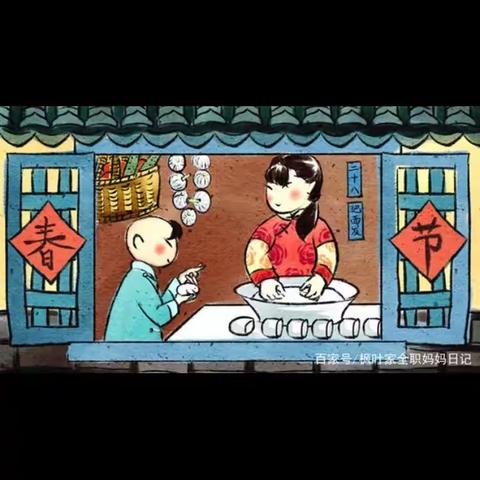 淮师一附小一（4）班查予涵新年童谣创作