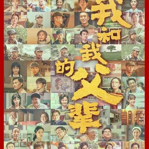 国庆快乐