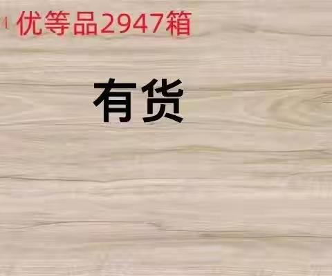 600*1200仿古木纹砖特价促销3500箱