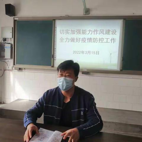 来集镇宋楼小学 切实加强能力作风建设  全力以赴做好疫情防控工作