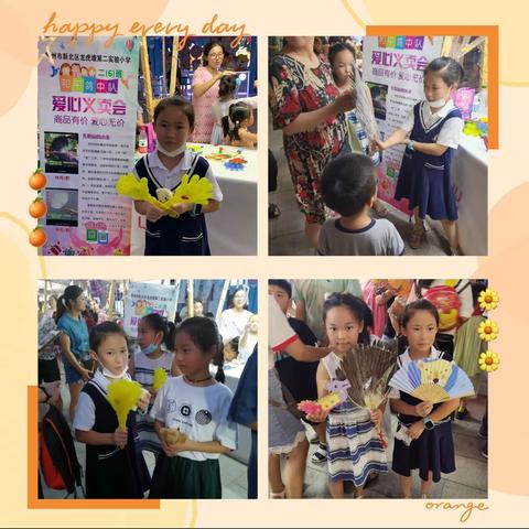 乐享暑假-我的暑假不一样