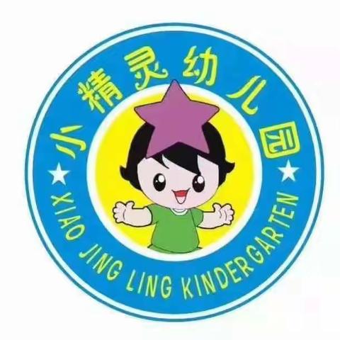 小精灵幼儿园“冬至冬至——幸福悄然而至”主题活动