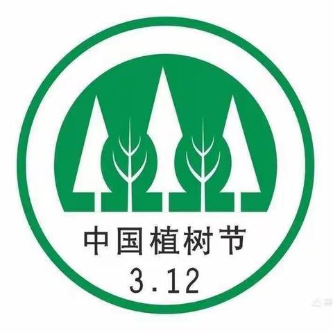 植绿护绿，拥抱春天！柳园镇中学“植树节”系列活动