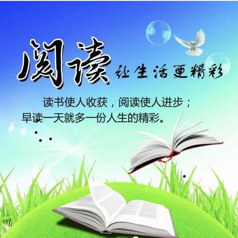 阅读是爱上读书的开始——记环城二小二（5）班向阳花中队暑期阅读活动