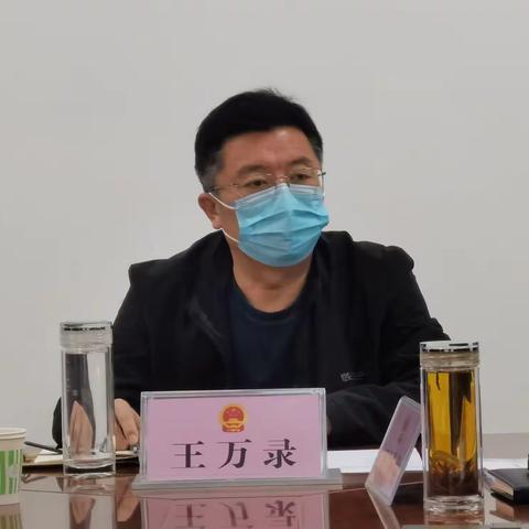 王万录、王国强组织召开第二招商组工作调度会