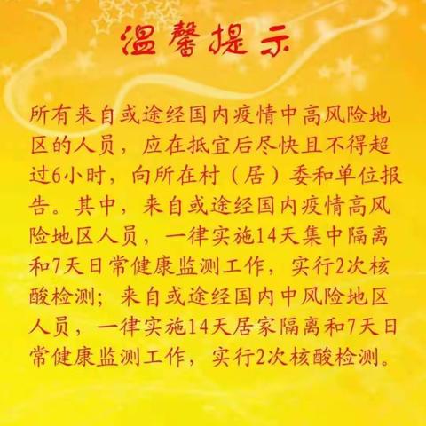 致全县师生员工及家长朋友的一封信