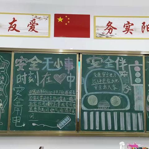 未来职业高中新学期安全教育活动